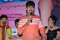 Movie 4 Letters Audio Launch